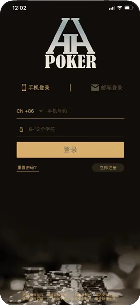 hhpoker下载官网安卓